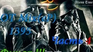 Прохождение S.T.A.L.K.E.R Aliens Time: Глава 1. Затон - часть 4 - финал - Находим тайники стрелка