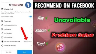 Recommend On Facebook Unavailable Problem On Instagram || Instagram Reels Unavailable Problem Solve