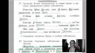 страницы 60 63 Существительное, Канакина, Щеголева, проверочные работы 2 класс, школа России