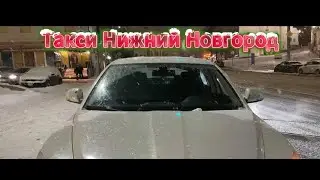 Такси. Нижний Новгород(мое первое видео)