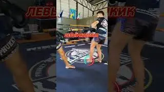 САЙДКИК ПОСЛЕ МИДЛА. сбоку в пузо