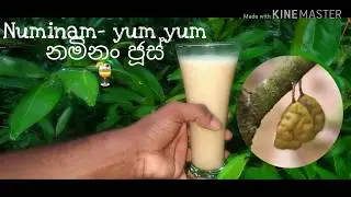 Numinam Juice-නමිනං ජූස්