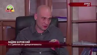 Подготовка к отопительному сезону в ДНР
