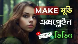 how to make a movie explanation video | 100 % Proved | Movie Explain Video Step by Step