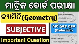 10 class board exam paper 2024 | 10th class selection question 2024 | 10th geometry subjective