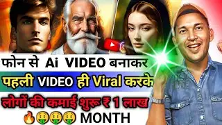 Ai Video Kaise Banaye Mobile Se | Ai Video Generator free | how to make ai video | Talking Photo Ai