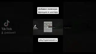 play.hyperwood.ru
