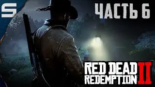 Red Dead Redemption 2 ➤ ОГРАБЛЕНИЯ ПОЕЗДА l #6