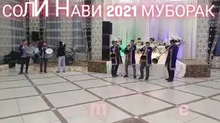 КАРНАЙБАЗМ - СОЛИ НАВИ 2021 МУБОРАК