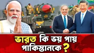 পাকিস্তান কি টিকতে পারবে ভারতের সামনে? | India vs Pakistan War Analysis | India | Pakistan | defence