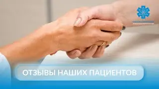 Отзыв Клиника Гавриловой