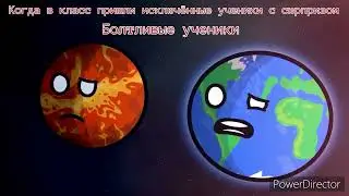 Исключённые ученики в школе 