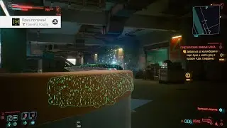 CYBERPUNK 2077 ГРАНАТА ПОШЛА ДОСТИЖЕНИЕ