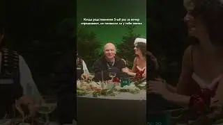 Когда родственники 5-ый раз за вечер спрашивают, не появился ли у тебя жених