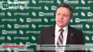 Владимир Климов, Ассоциация «ГЛОНАСС/ГНСС-Форум»