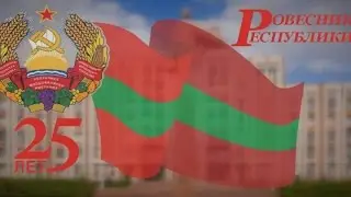 25 лет ВС ПМР-28.01.2016