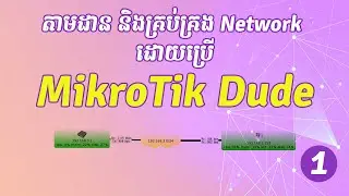 MikroTik Dude: Network Monitoring Tool Part1 | ReanNetwork