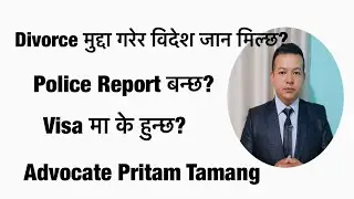 Foreign employment and divorce case nepal.