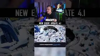 Новое обновление 4.1 😍