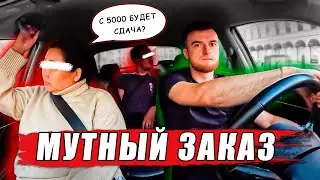РАЗВОД С КУПЮРОЙ | ХОТЕЛИ КИНУТЬ
