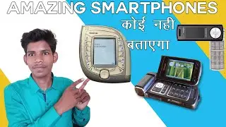 Amazing Smartphones That You Have Never Listened | IN Hindi