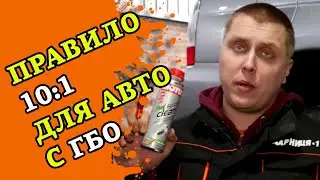 ГБО убивает двигатель? Если выполнять эти простые правила с двигателем ничего не случится