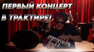 EastBoy дал первый КОНЦЕРТ! (Нарезка стрима за 06.02.2024)