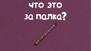 18 Фишек И Особенностей Майнкрафта, О Которых Вы Не Знали