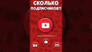 Узнаю свой скилл