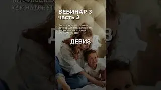 Вебинар 3, часть 2