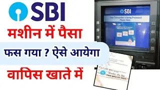 Sbi cdm machine me paisa fas gaya kaise refund le | sbi cdm cash deposit stuck