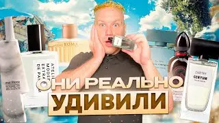 ЭТИ АРОМАТЫ ВАС УДИВЯТ | ПОДРОБНЫЙ ОБЗОР НОВИНОК НА МОЕЙ ПОЛКЕ