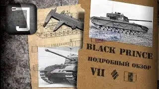 Black Prince. Броня, орудие, снаряжение и тактики. Подробный обзор