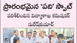 ap 10th class results 2024 date | ap ssc results 2024 date | 10th class result 2024 date ap | News