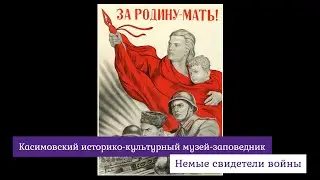 Плакат «За Родину Мать!»