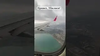 Корпоратив в Тбилиси за 1.5 минуты 