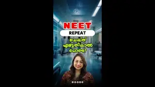 NEET | National Eligibility cum Entrance Test | Entrance | Entrance Exam | Career Expert Guidance