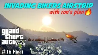 Invading Bikers Airstrip with Ron | Nervous Ron | GTA - V EP- 16 | Hindi Gameplay