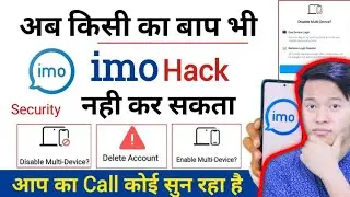 अब किसी का बाप भी imo हैक नही कर सकता | imo multi device | imo hack hai kaise pata kare \\ 2024