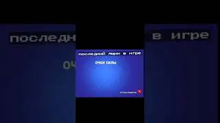 последний ящик в игре ЗА ЧТО???!?
