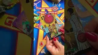 Срочно ‼️Сообщение от Высших сил ✨✨✨ 