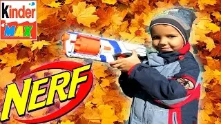 КИНДЕР МАКС И Супер пушка Нерф! Ружье - пистолет  Игры для детей. Kinder Max & super gun pistol Nerf