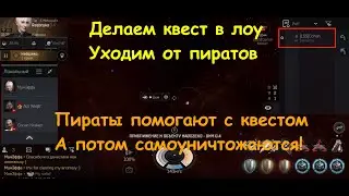 Eve Echoes - Как не попасться пиратам, или как пират самоликвидировался.