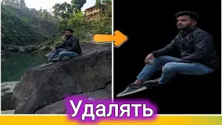Как удалить фон с любого изображения! (Android / Samsung) | Быстро и просто