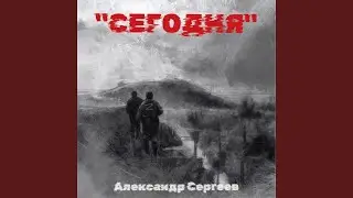Правый берег