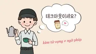 Nói gì khi tới quán cafe? | Học tiếng Hàn giao tiếp cơ bản