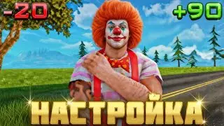 КАК ПОВЫСИТЬ ФПС НА СЛАБОМ ПК АРИЗОНА РП | GTA SAMP