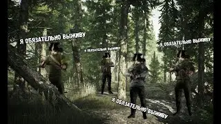Escape from Tarkov: Я обязательно выживу
