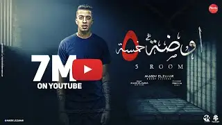 حكايه شاب في اوضه خمسه (مرشد من دايره الاعدايئ) مجدي الزهار -  توزيع مانو الهرم _  مهرجانات 2024