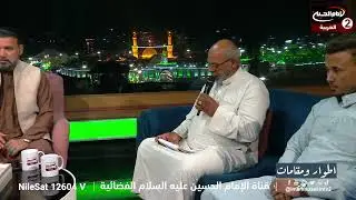 نعي يبجير الصخر الرادود عبد الامير الكرعاوي